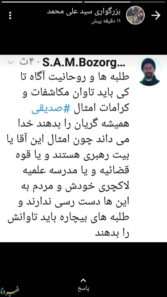 واکنش‌ بزرگواری به روایت امام جمعه تهران از لحظه غسل مصباح یزدی