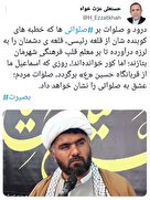 توئیت حمایتی مدیرکل آموزش و پرورش استان از امام جمعه قلعه رئیسی